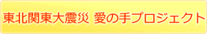 ���k�֓���k�Ё@���̎�v���W�F�N�g