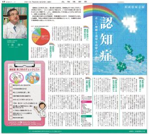 　　　6月25日北海道新聞記事画像