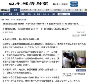 日経新聞記事イメージ