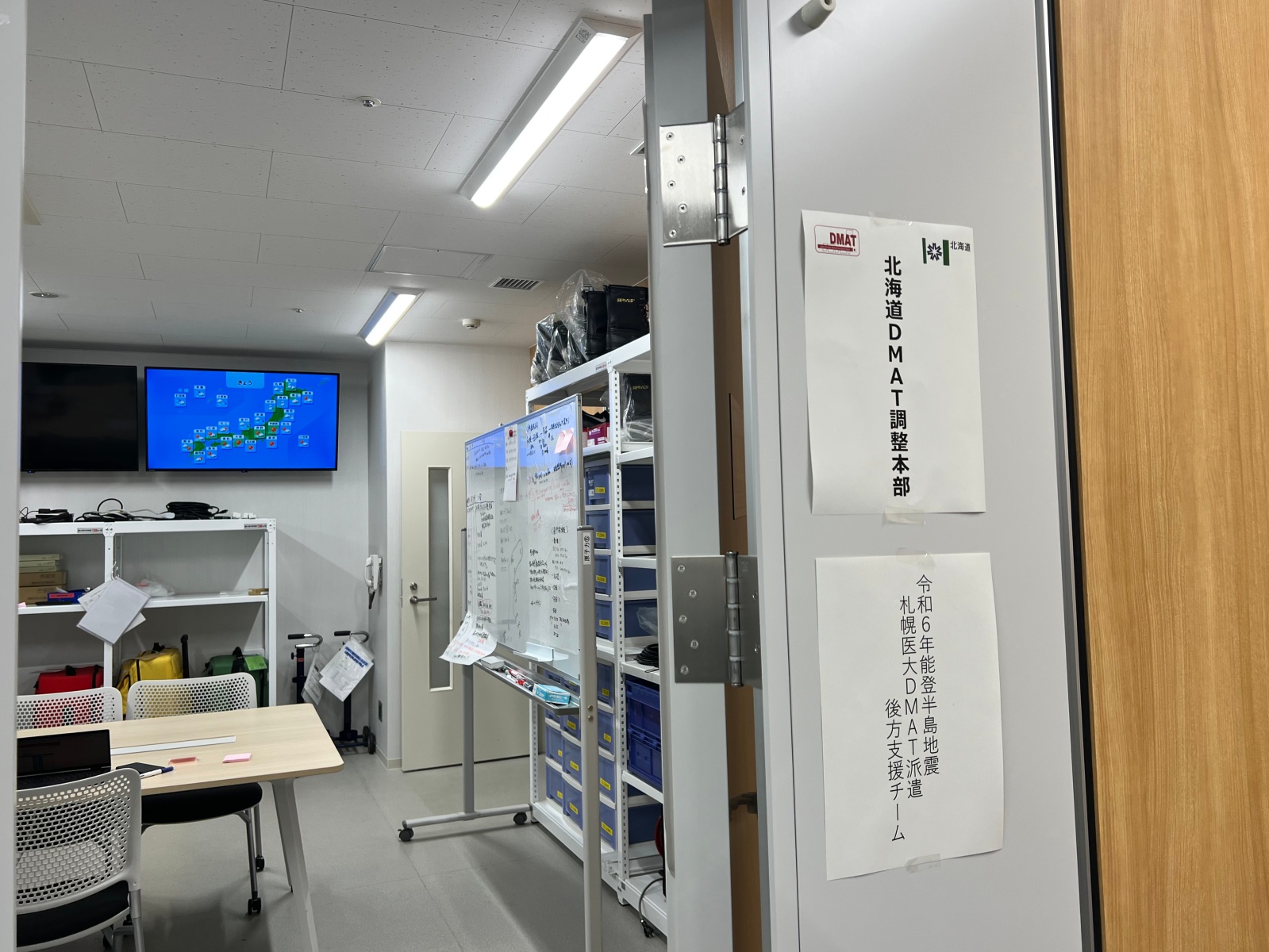 札幌医科大学付属病院に立ち上げた「北海道DMAT調整本部」