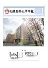 札幌医科大学学報の表紙