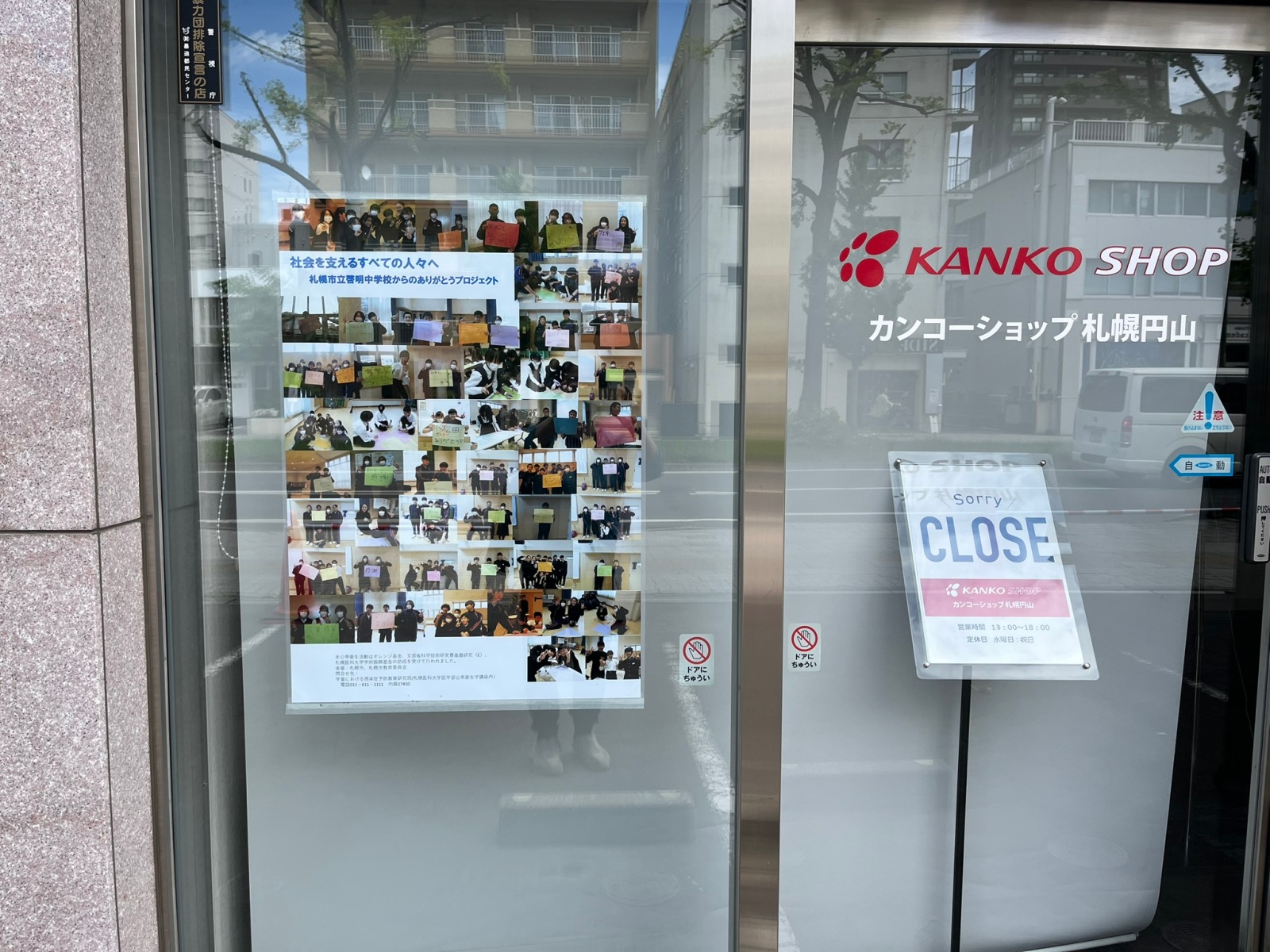 KANKO　円山店