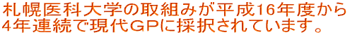 �D�y��ȑ�w��