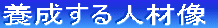 ���g�݂̎�|�ƖړI