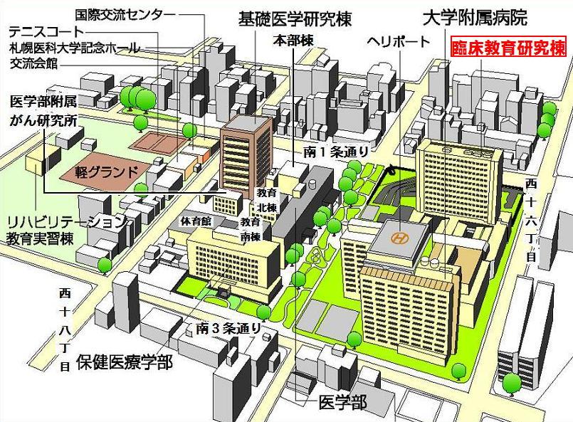 2 場 所 札幌医科大学 臨床教育研究棟 1階講堂