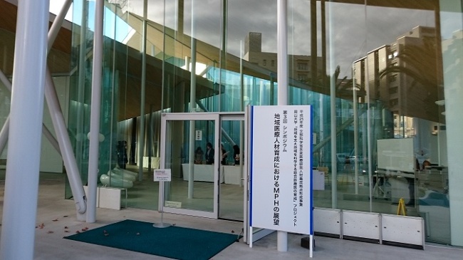 岡山大学シンポジウム1