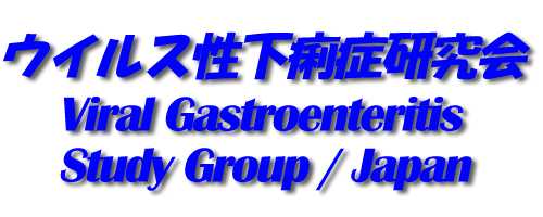 Viral Gastro Enteritis Study Group / Japan