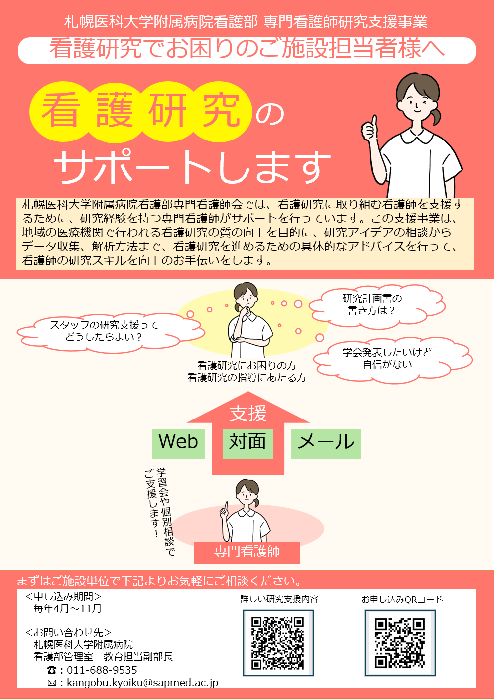 クリックすると拡大します