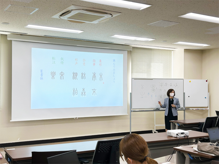 講義の初めに「論」「理」について漢字の成り立ちから意味を考えましたまた、平仮名・片仮名の由来についても説明を受けました フォローアップ研修