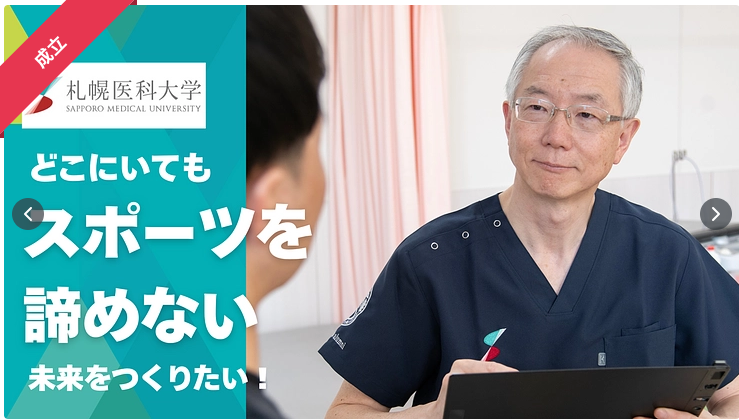ケガで夢を諦めない未来を。遠隔支援でスポーツ現場に医療が届く時代へ