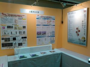 Exhibition and Presentation of Sapporo Medical University’s research