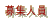 Wl
