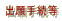 o葱