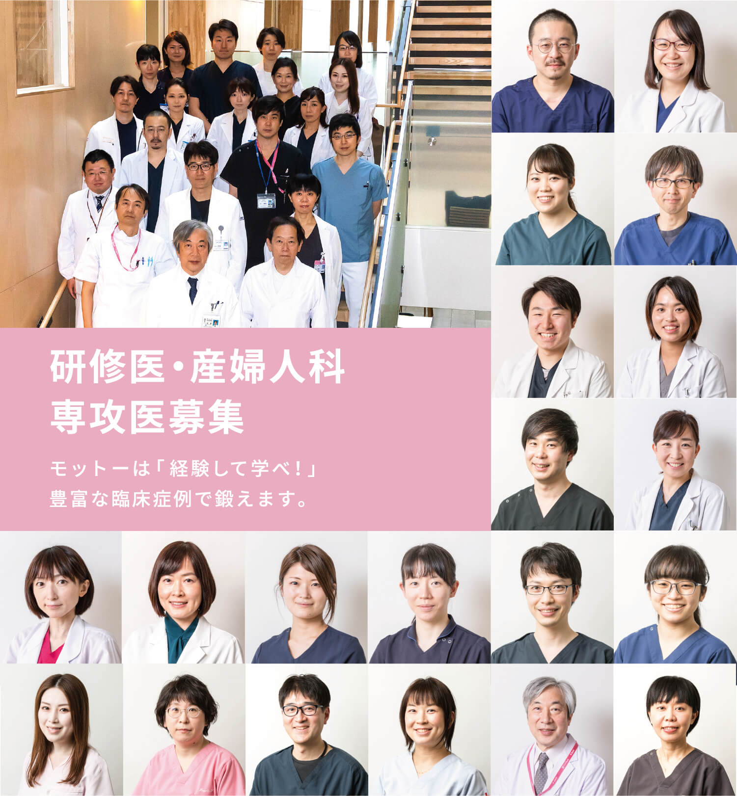 札幌医科大学 産婦人科 リクルート 研修医・産婦人科専攻医募集 モットーは「経験して学べ！」豊富な臨床症例で鍛えます。