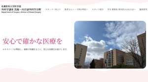 ホームページ画像