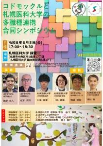 シンポジウム写真データ