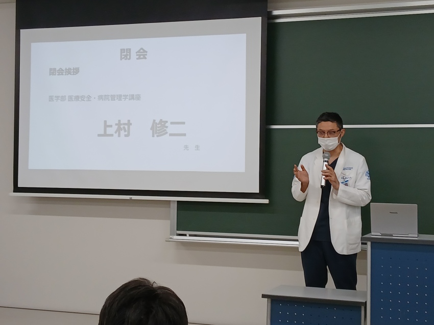 上村先生　閉会あいさつ
