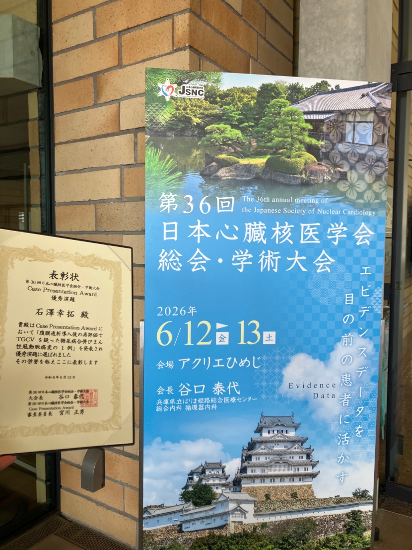 石澤先生はシャイなので顔出ししませんでした。