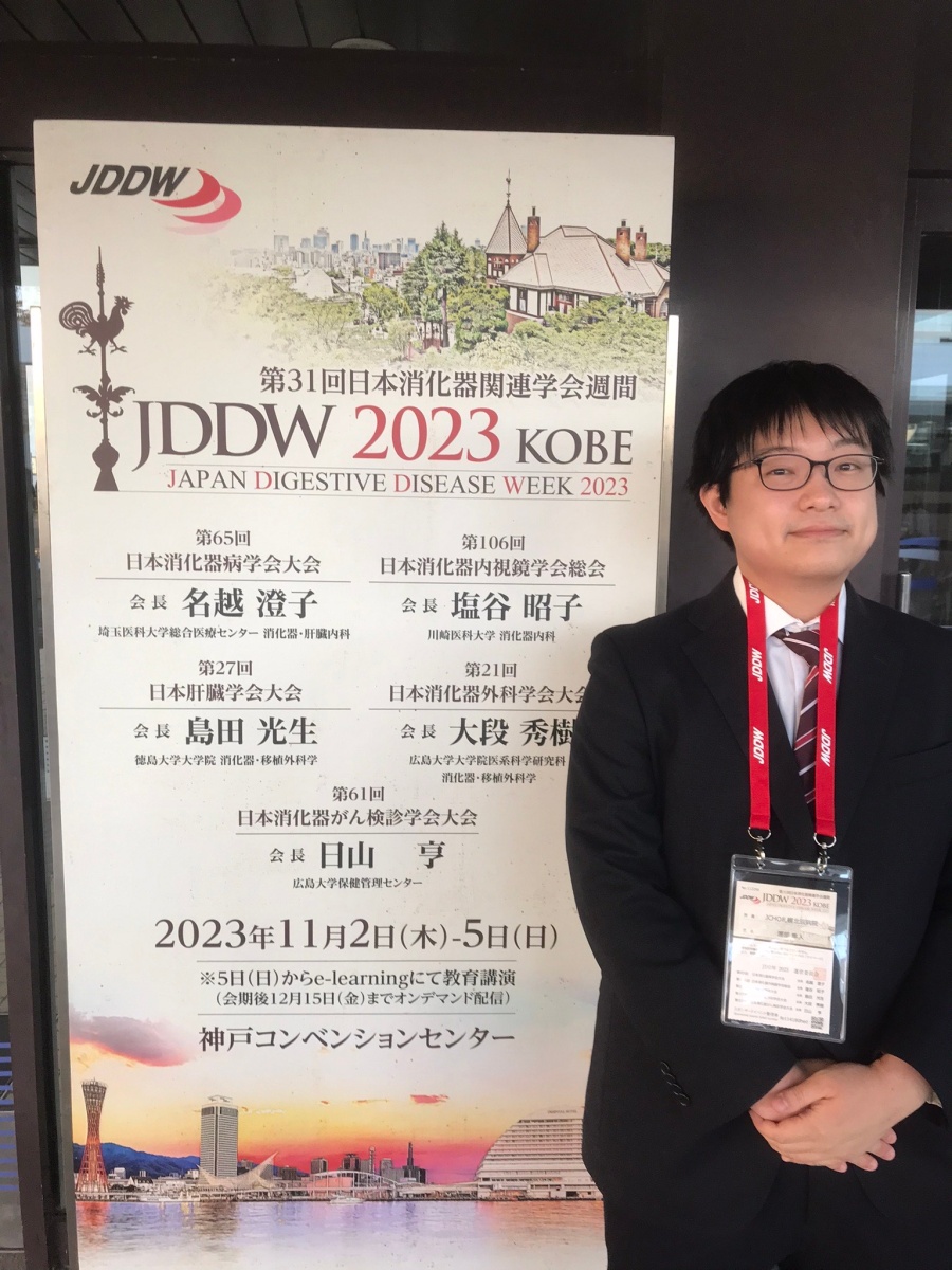 JDDW2023で発表を行った初期研修医（2年目）渡部先生