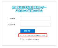 アカウント管理システム①