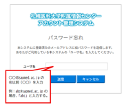 アカウント管理システム②
