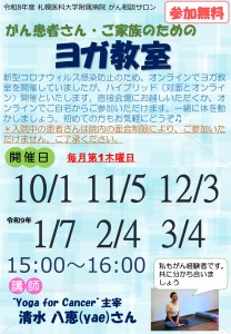 2026年度開催がん相談サロンイベントポスター