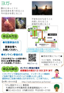 2026年度開催がん相談サロンイベントポスター