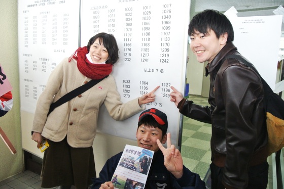 平成28年度札幌医科大学一般入学試験 前期日程 の合格発表が行われました 3月8日発表 写真ニュース 札幌医科大学