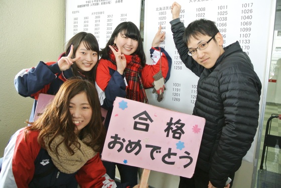 平成28年度札幌医科大学一般入学試験 前期日程 の合格発表が行われました 3月8日発表 写真ニュース 札幌医科大学