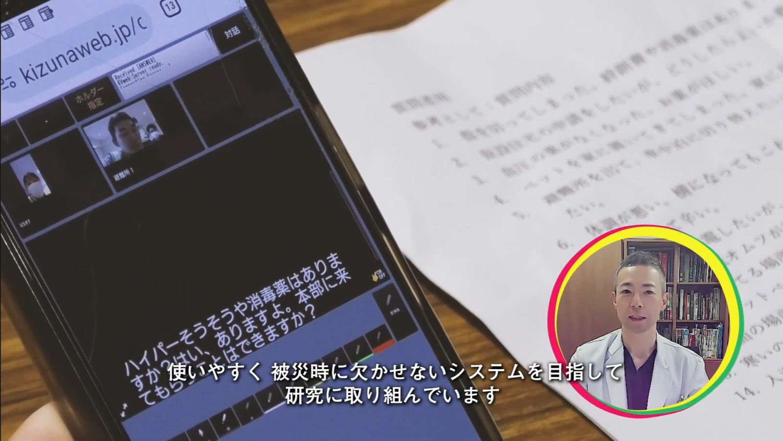 医学部耳鼻咽喉科・頭頚部外科学講座の髙野賢一教授