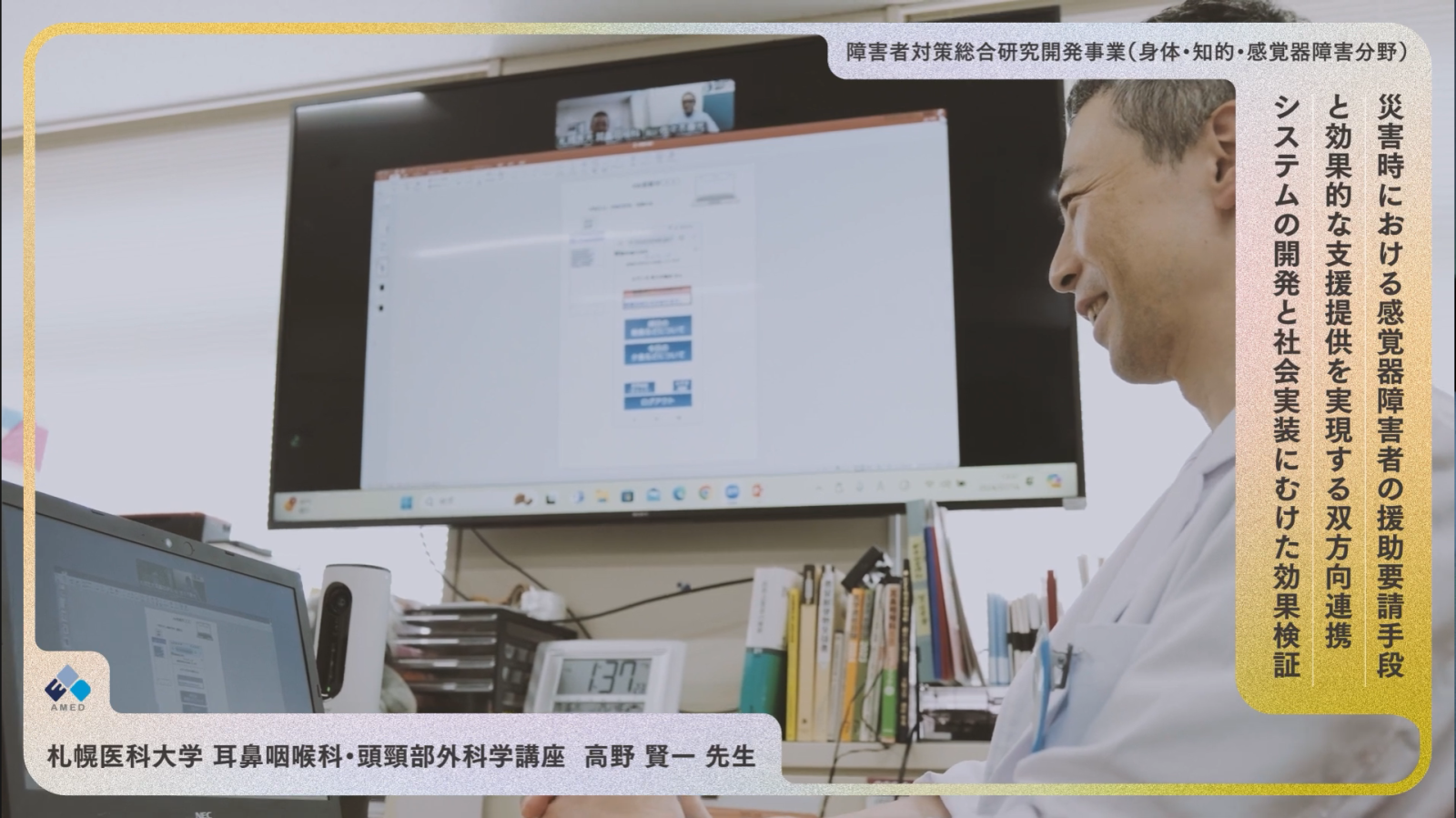 医学部耳鼻咽喉科・頭頸部外科学講座の髙野賢一教授
