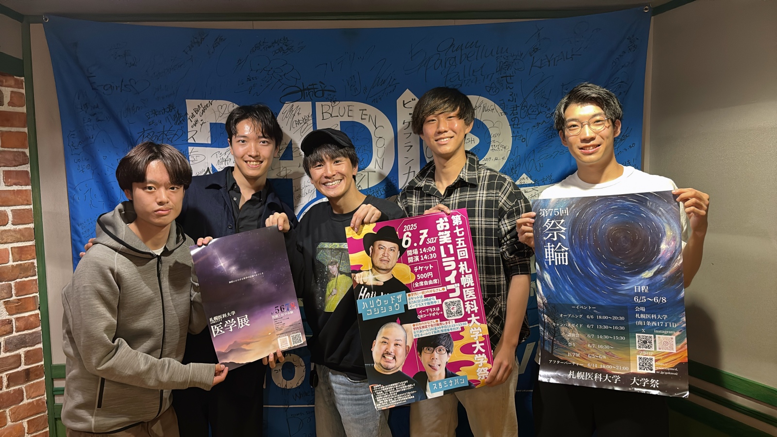 ラジオ出演の様子