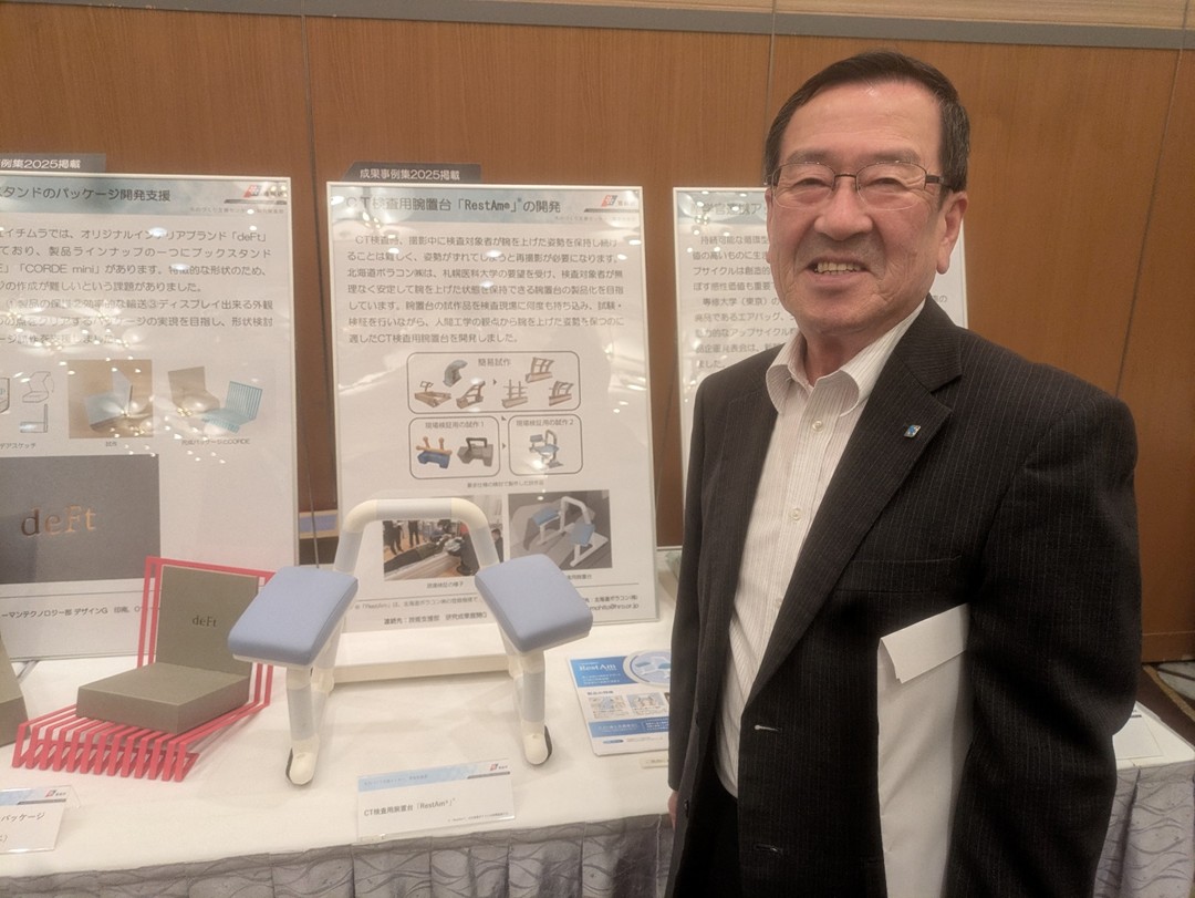 北海道ポラコン株式会社　山田茂顧問と『CT検査用腕置台RestAm（レスタム）』