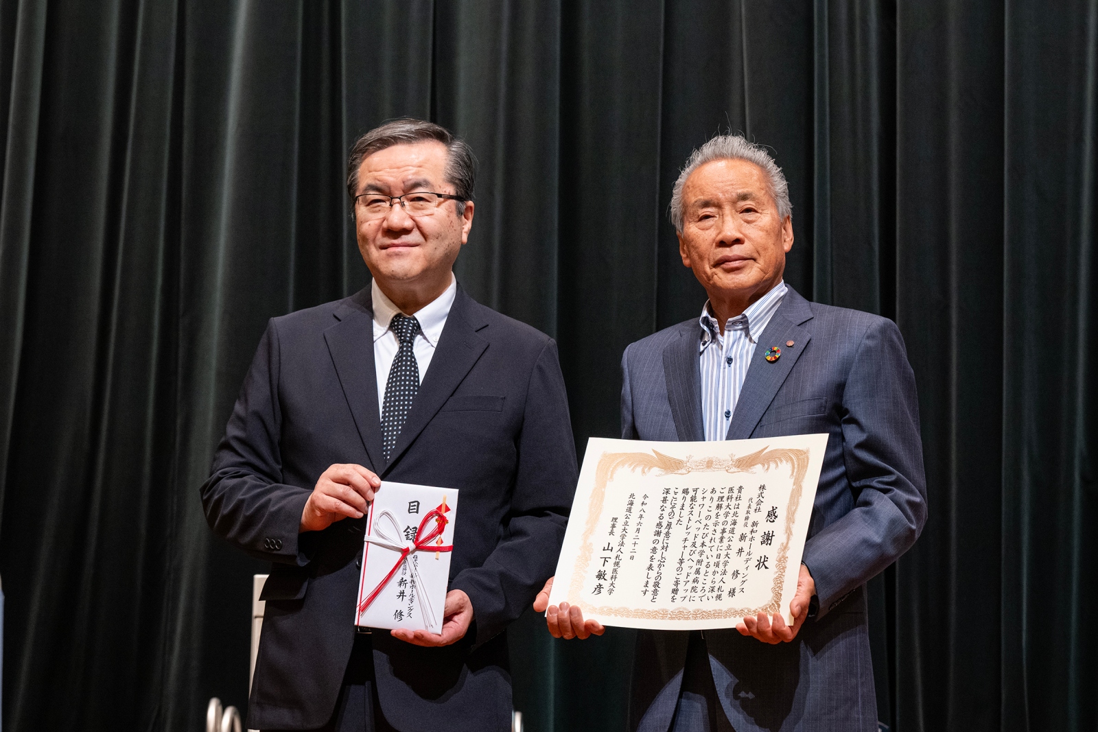 新井修様（新和ホールディングス代表取締役）からのご寄附及び本学からの感謝状の贈呈