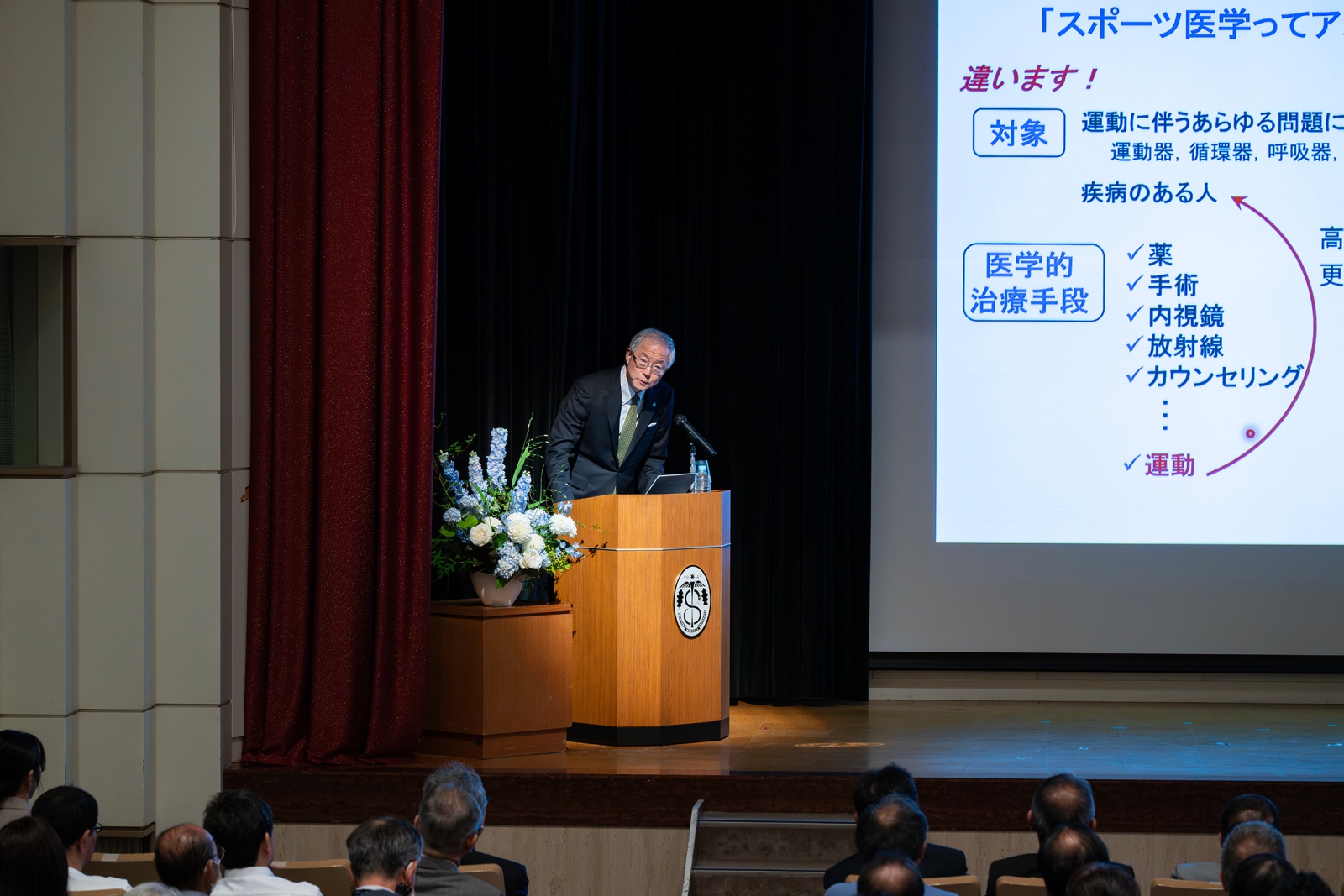 講師　医学部スポーツ医学講座　渡邉耕太教授