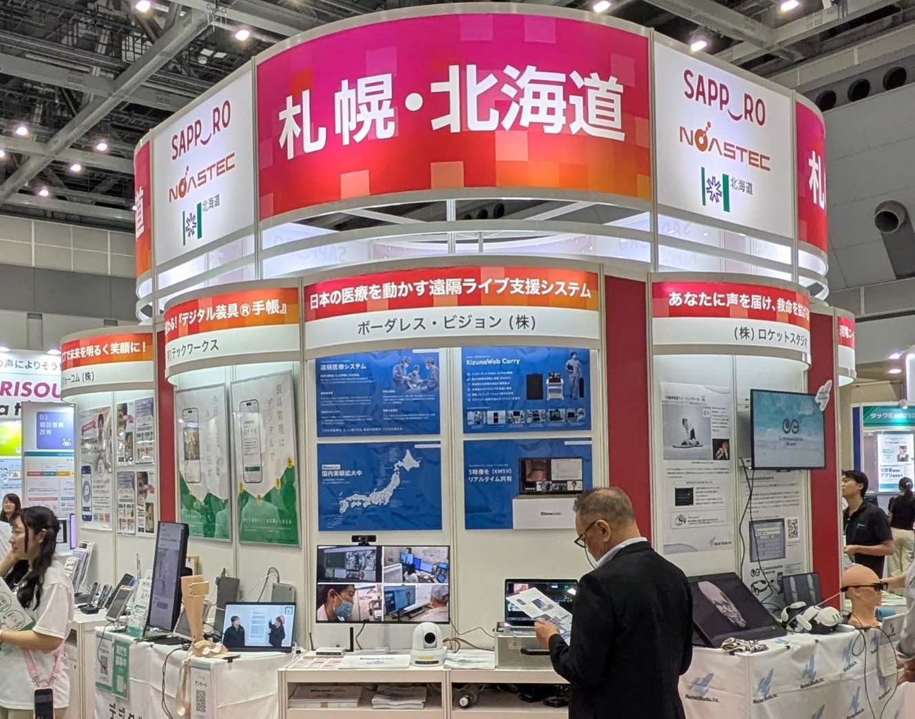 札幌・北海道企業共同出展ブース