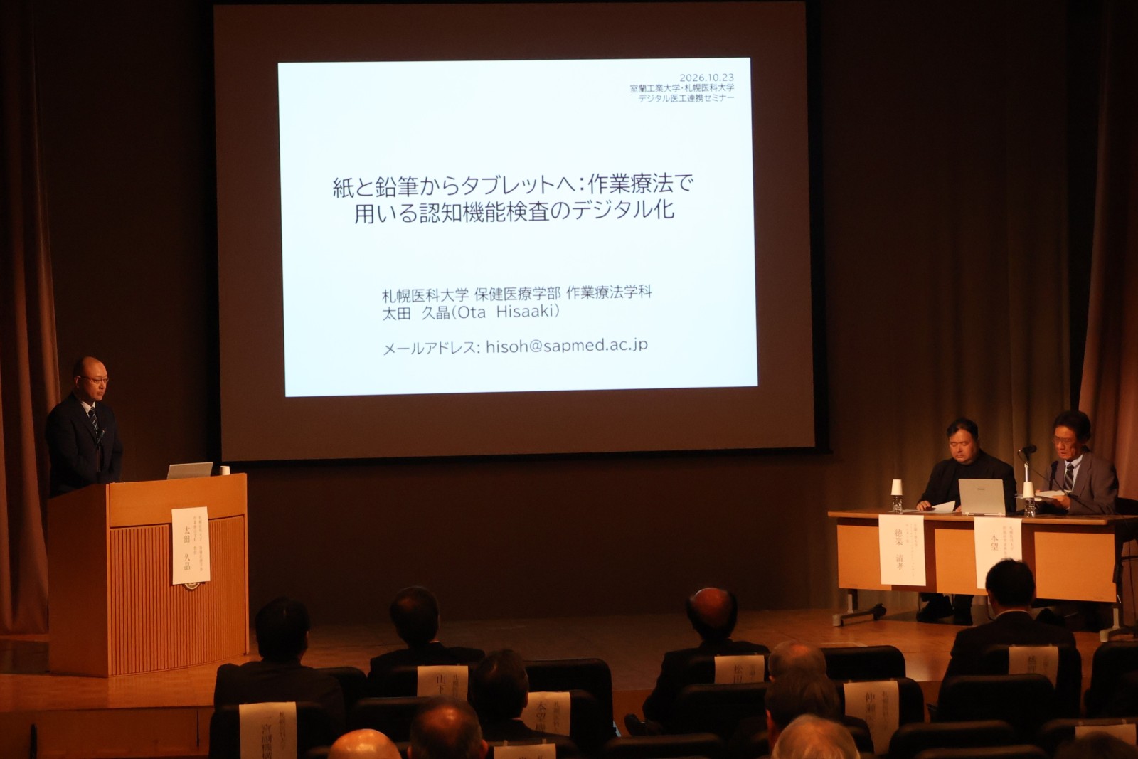 第一部シンポジウム　　保健医療学部作業療法学科　太田教授　発表の様子