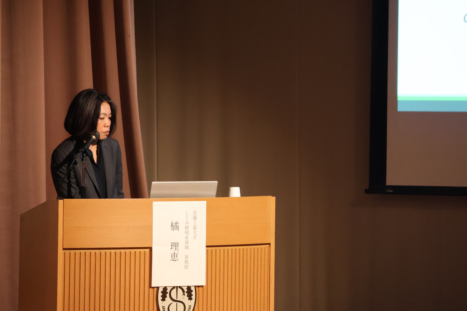 第一部シンポジウム　室蘭工業大学しくみ解明系領域　橘准教授　発表の様子