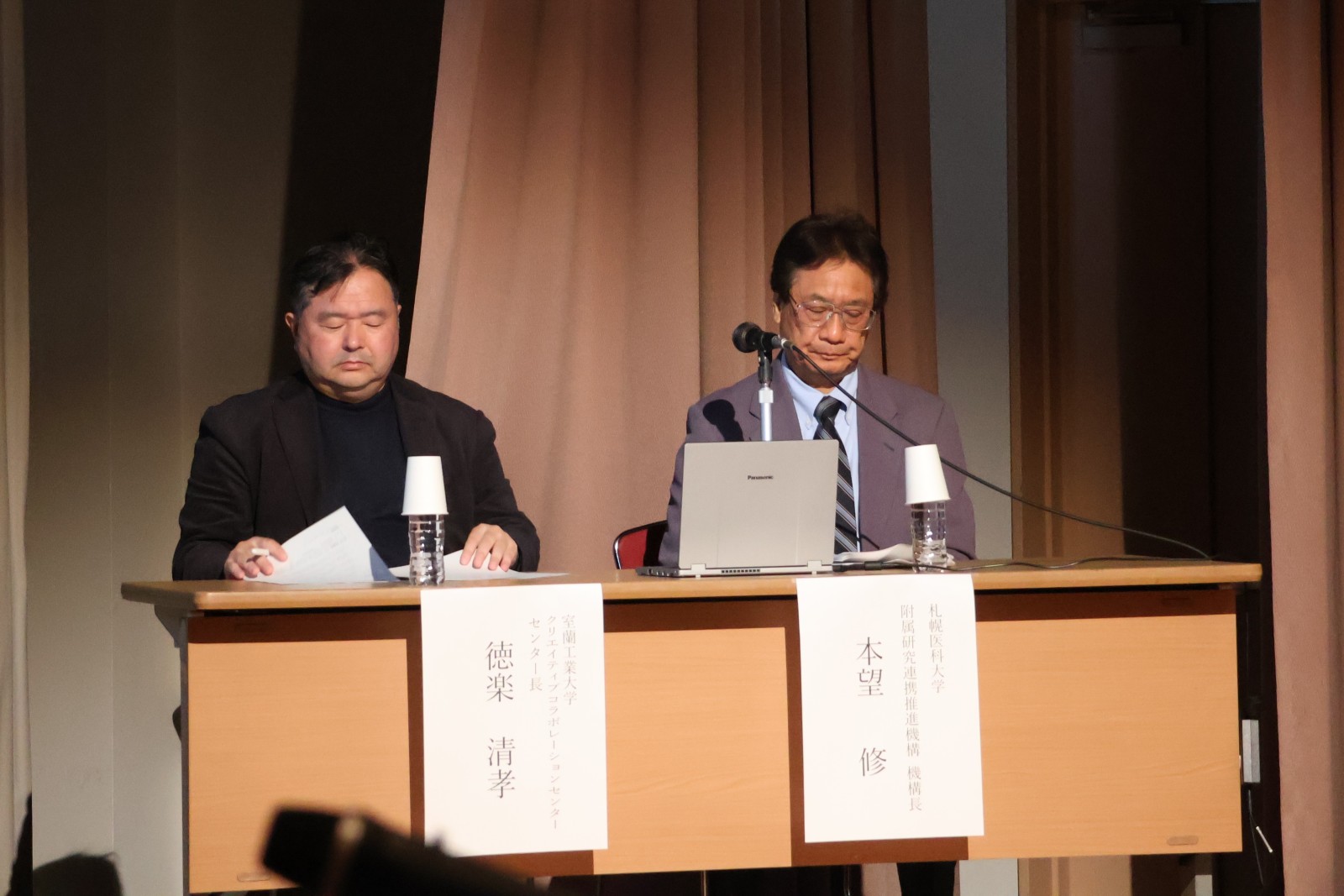 第一部シンポジウム　座長：室蘭工業大学   徳楽クリエイティブコラボレーションセンター長、　附属研究連携推進機構　本望機構長