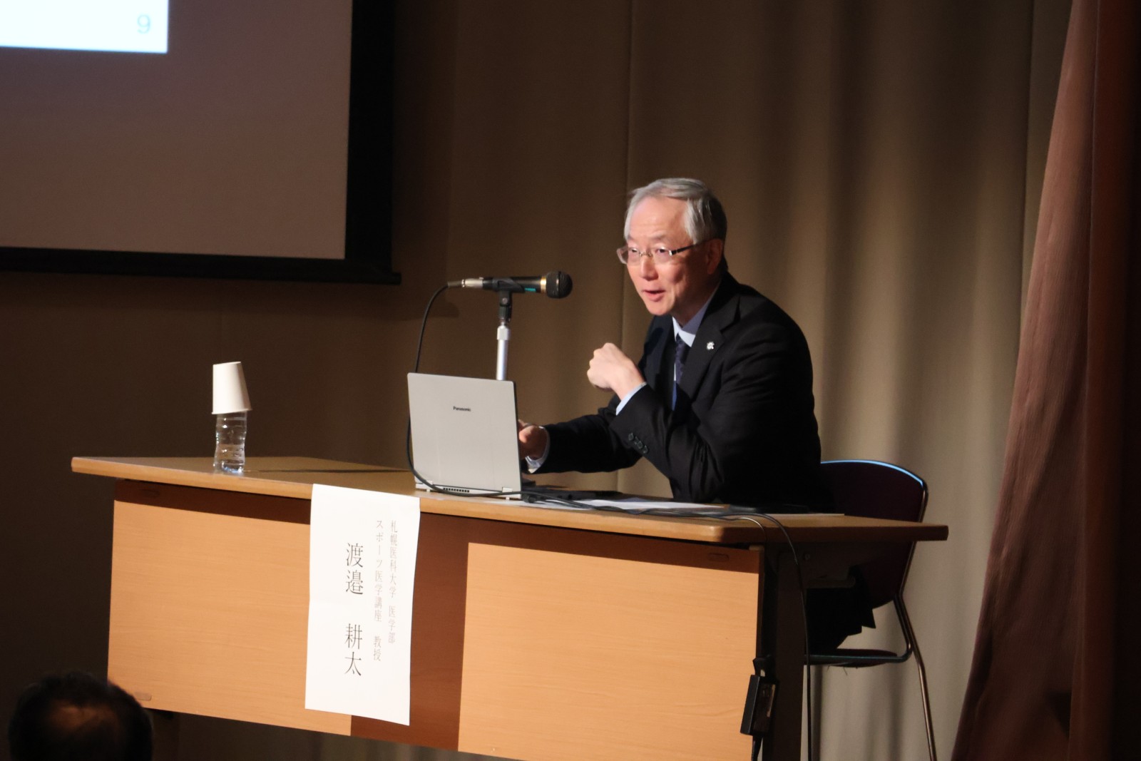 第二部特別講演　座長：医学部スポーツ医学講座　渡邉教授