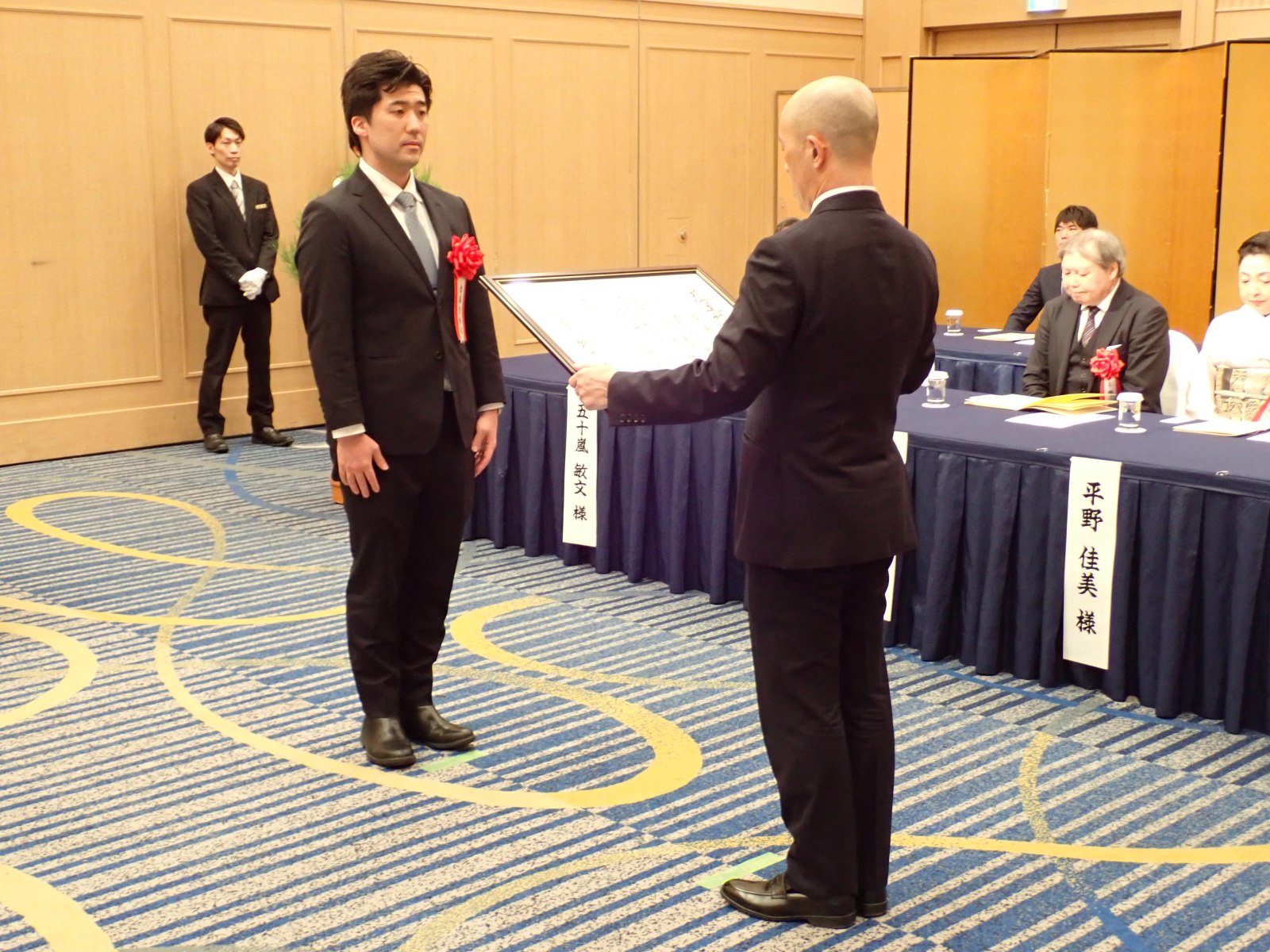 授賞式の様子