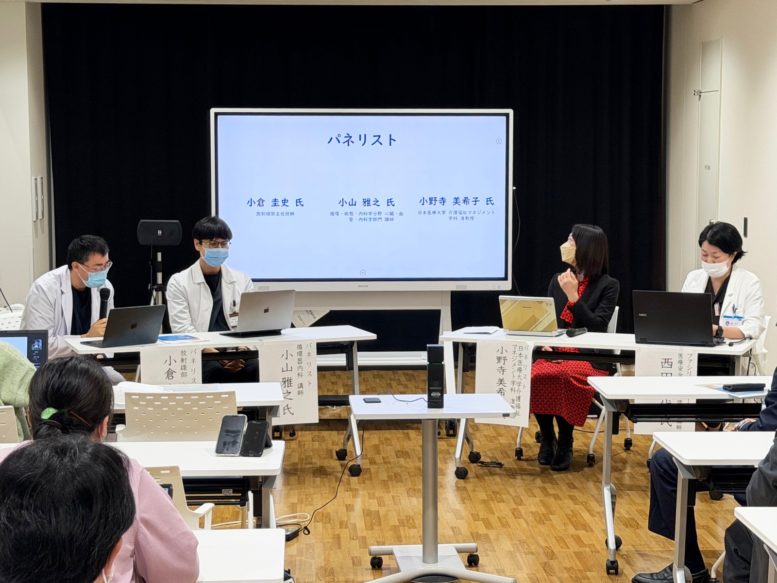 【2月19日開催】働く現場のリアル 