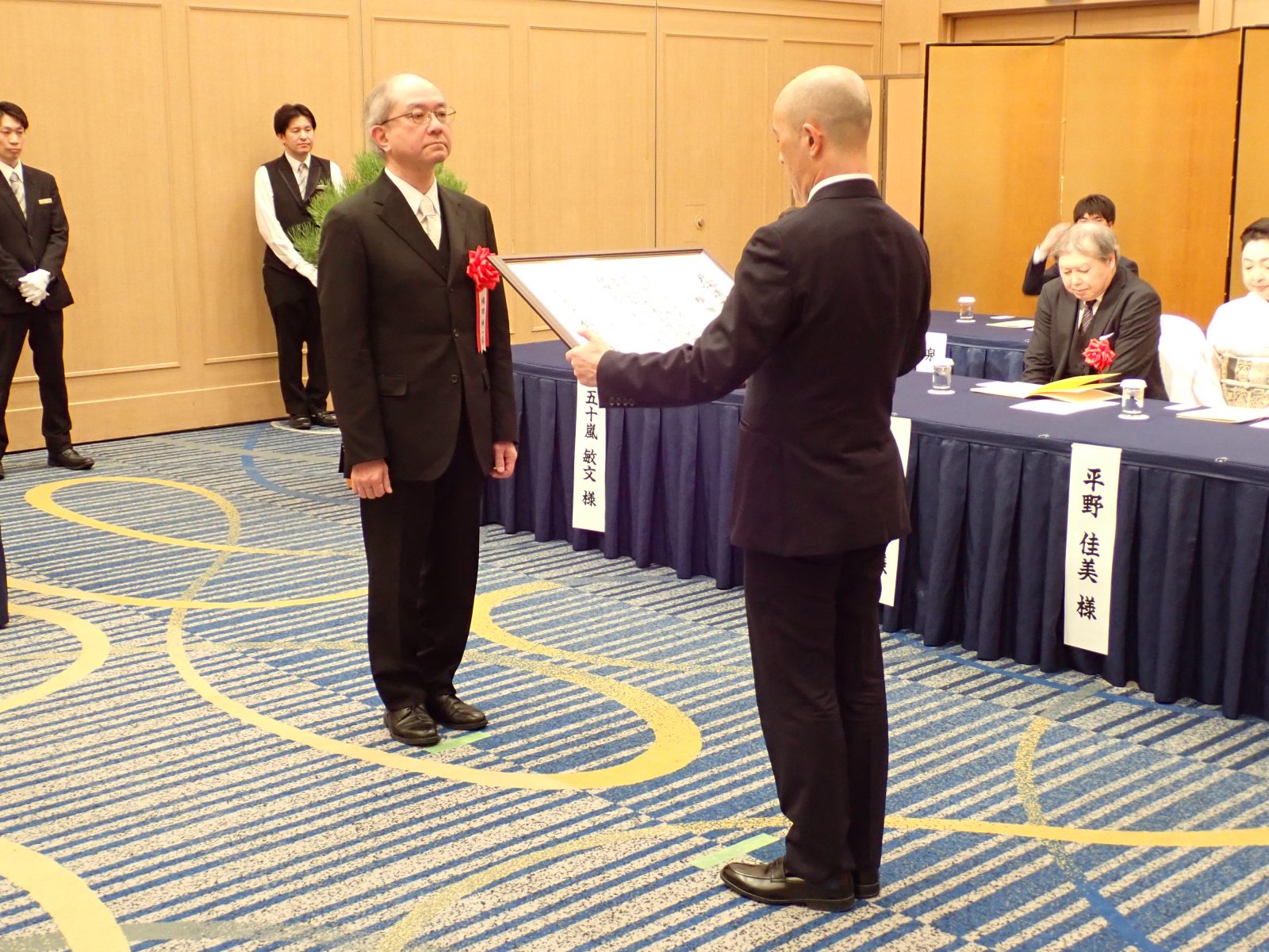 授賞式の様子