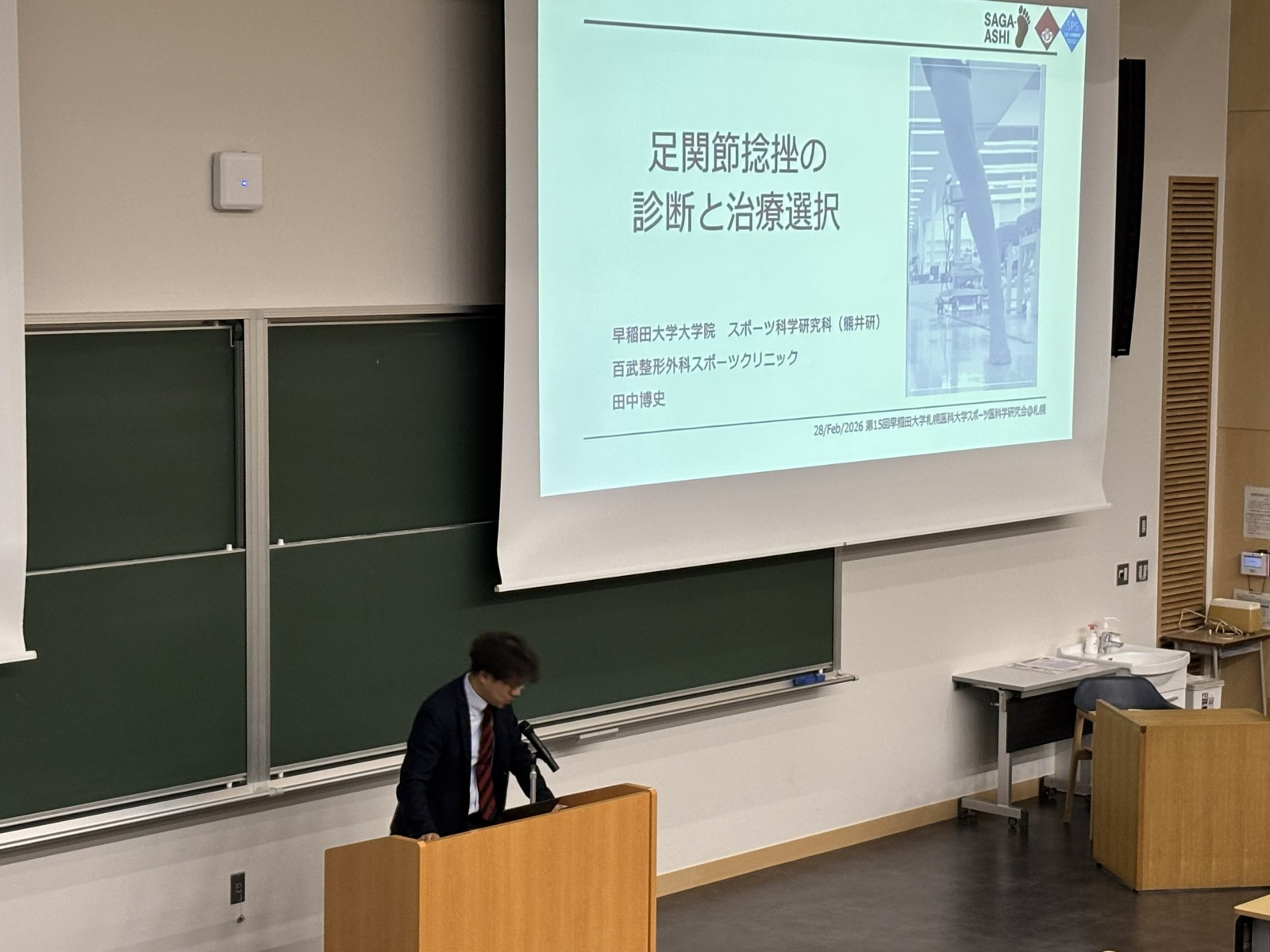 百武整形外科・スポーツクリニック 田中博史副院長による講演