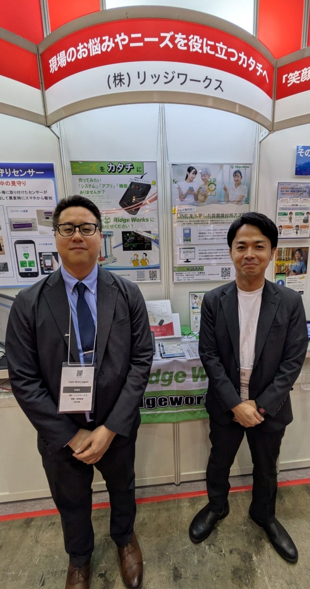 （株）リッジワークス・本庄氏とノーステック財団担当者