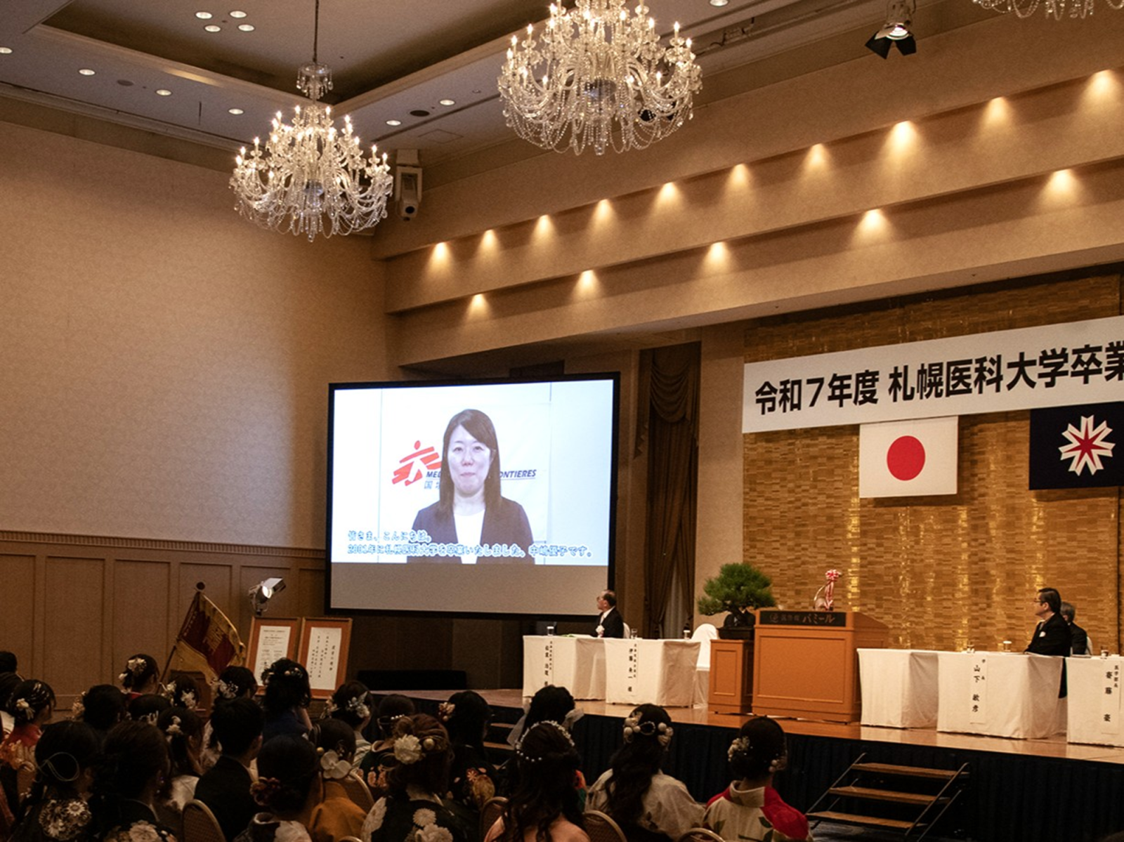 中嶋優子国境なき医師団日本会長からのビデオメッセージ