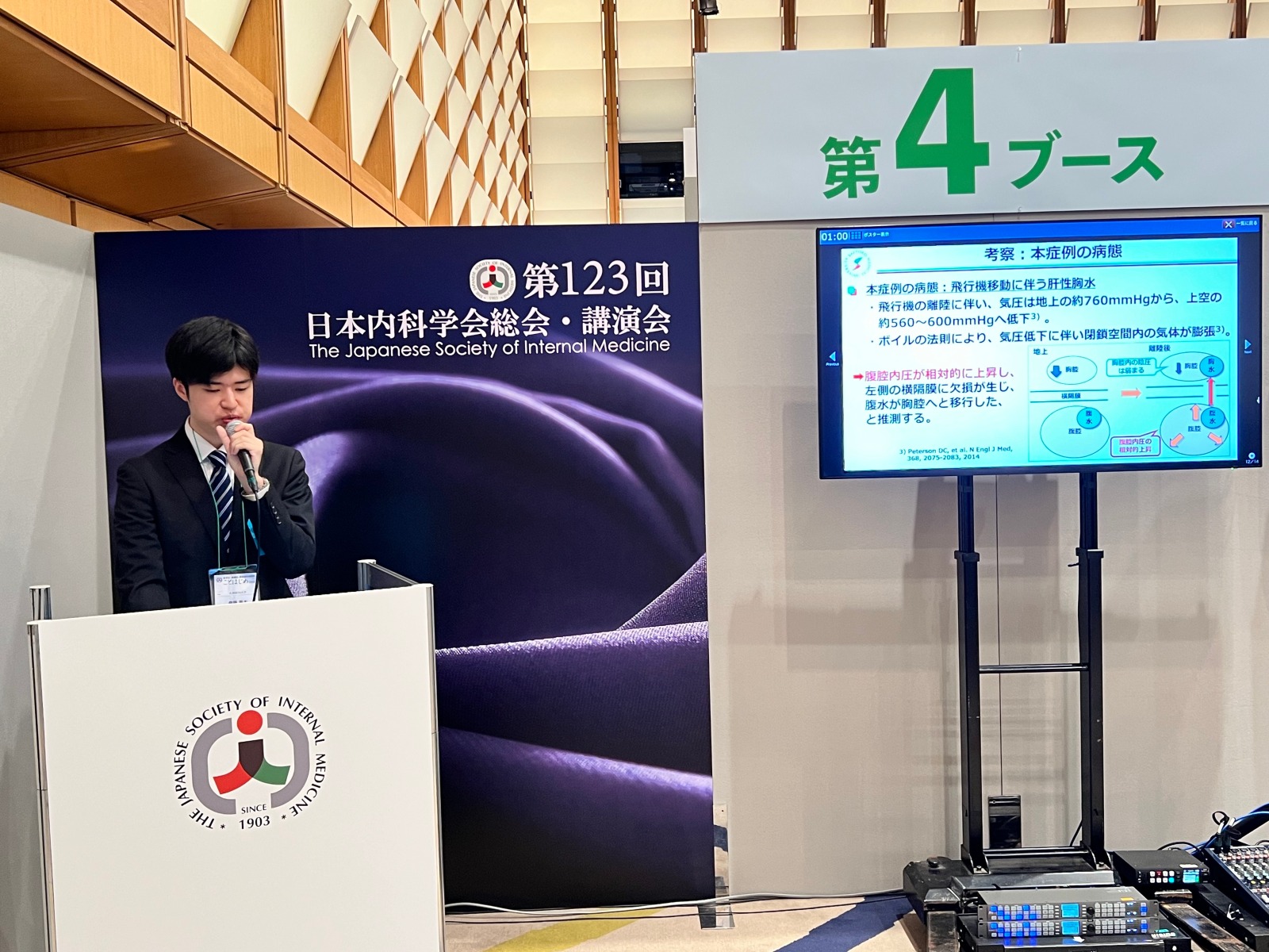 発表の様子：佐藤さん