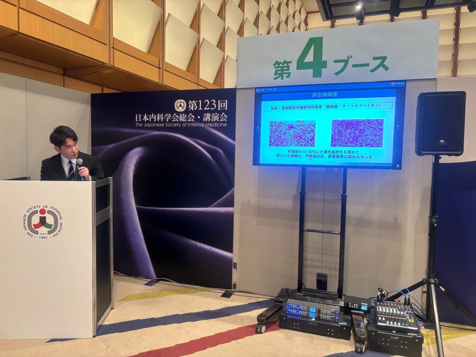 発表の様子：本間さん