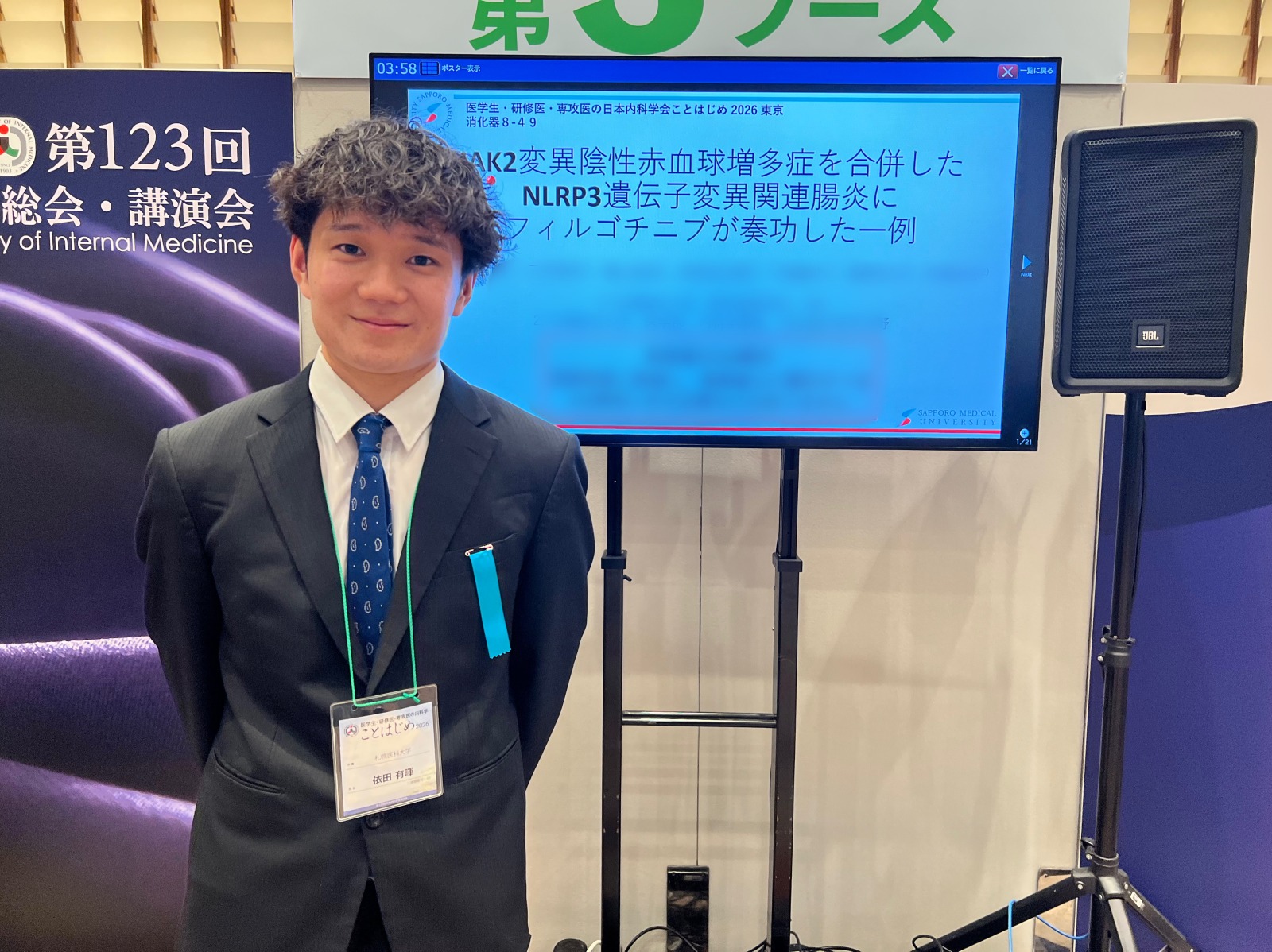 発表の様子：依田さん