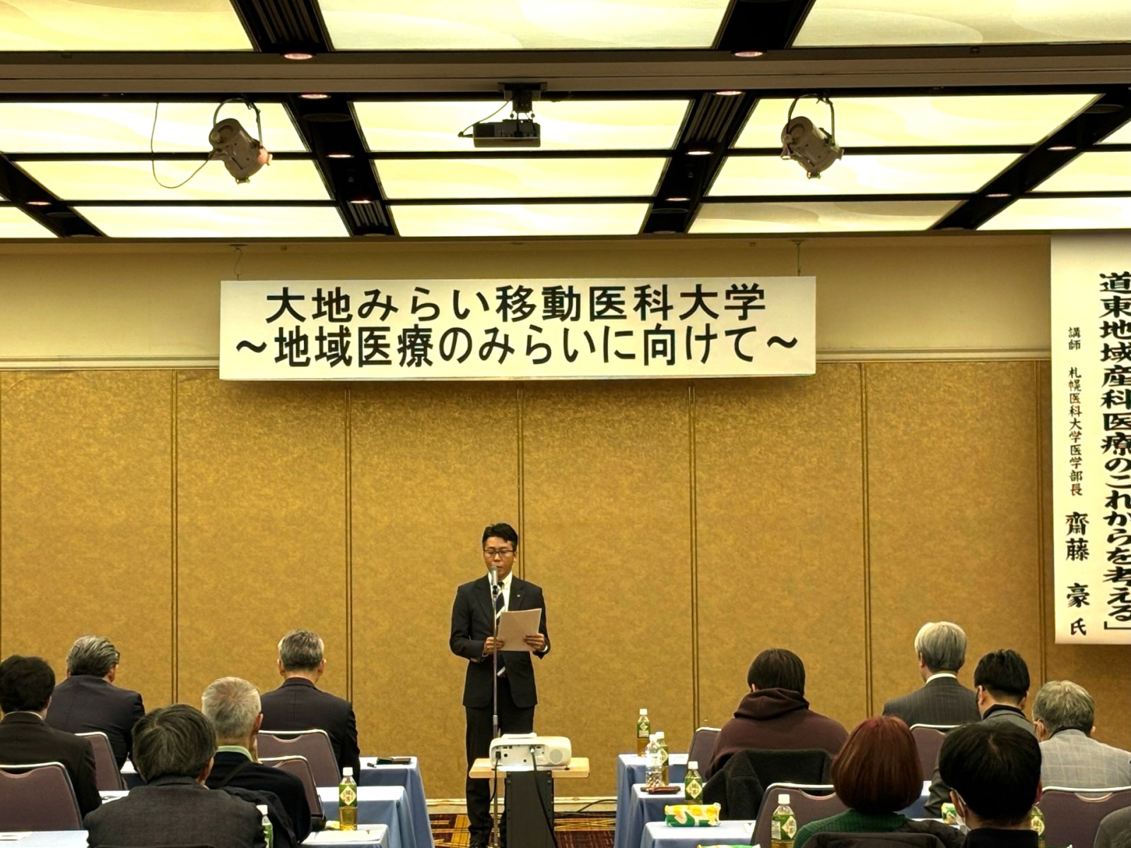 大地みらい信用金庫 岸部常務理事のご挨拶